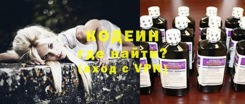 Codein Purple Drank  ОМГ ОМГ рабочий сайт  Трубчевск 