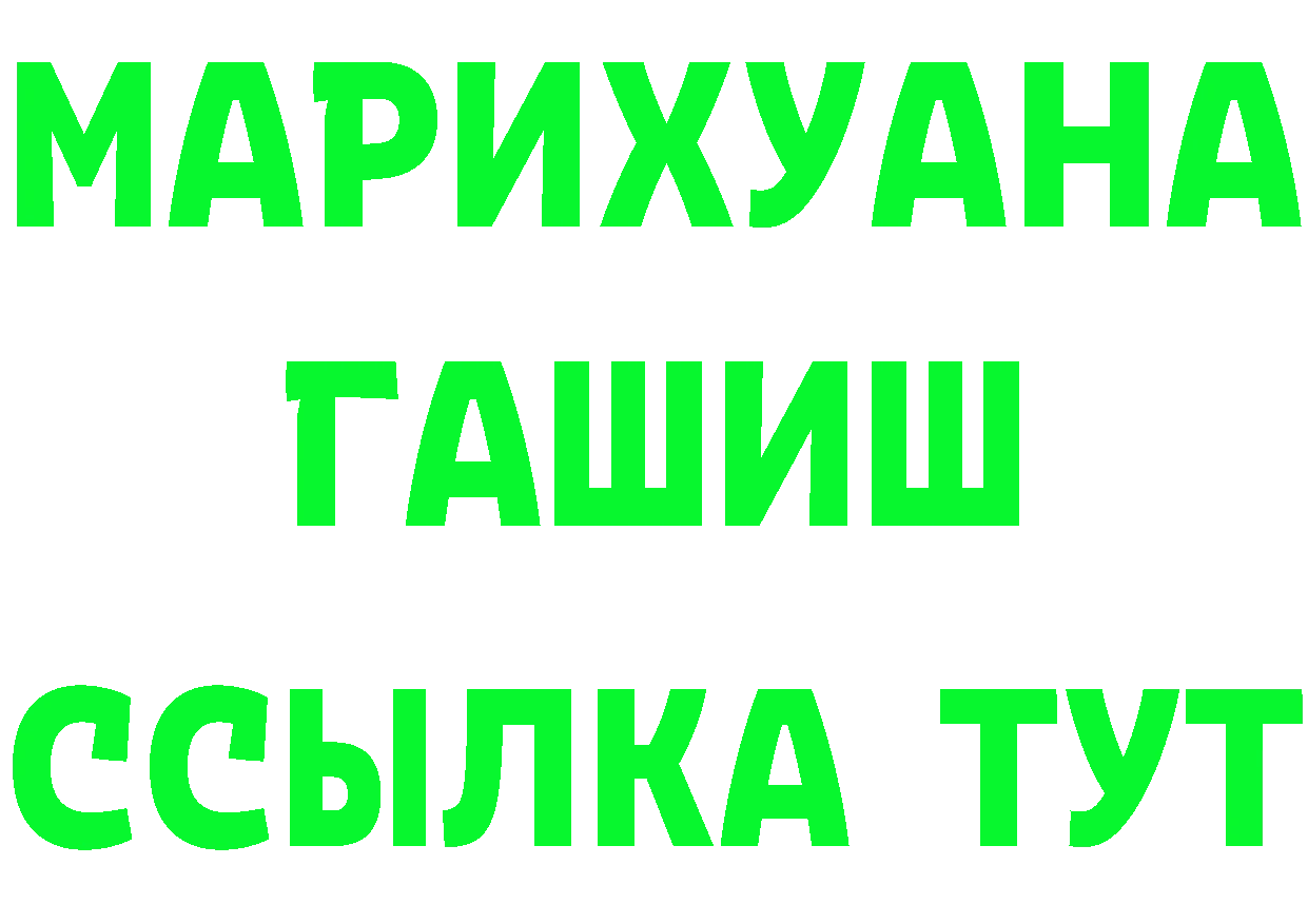 ГАШ Изолятор рабочий сайт сайты даркнета MEGA Трубчевск