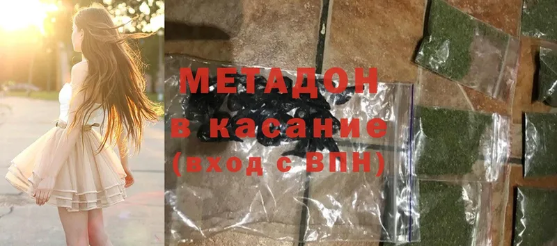 МЕТАДОН methadone  Трубчевск 